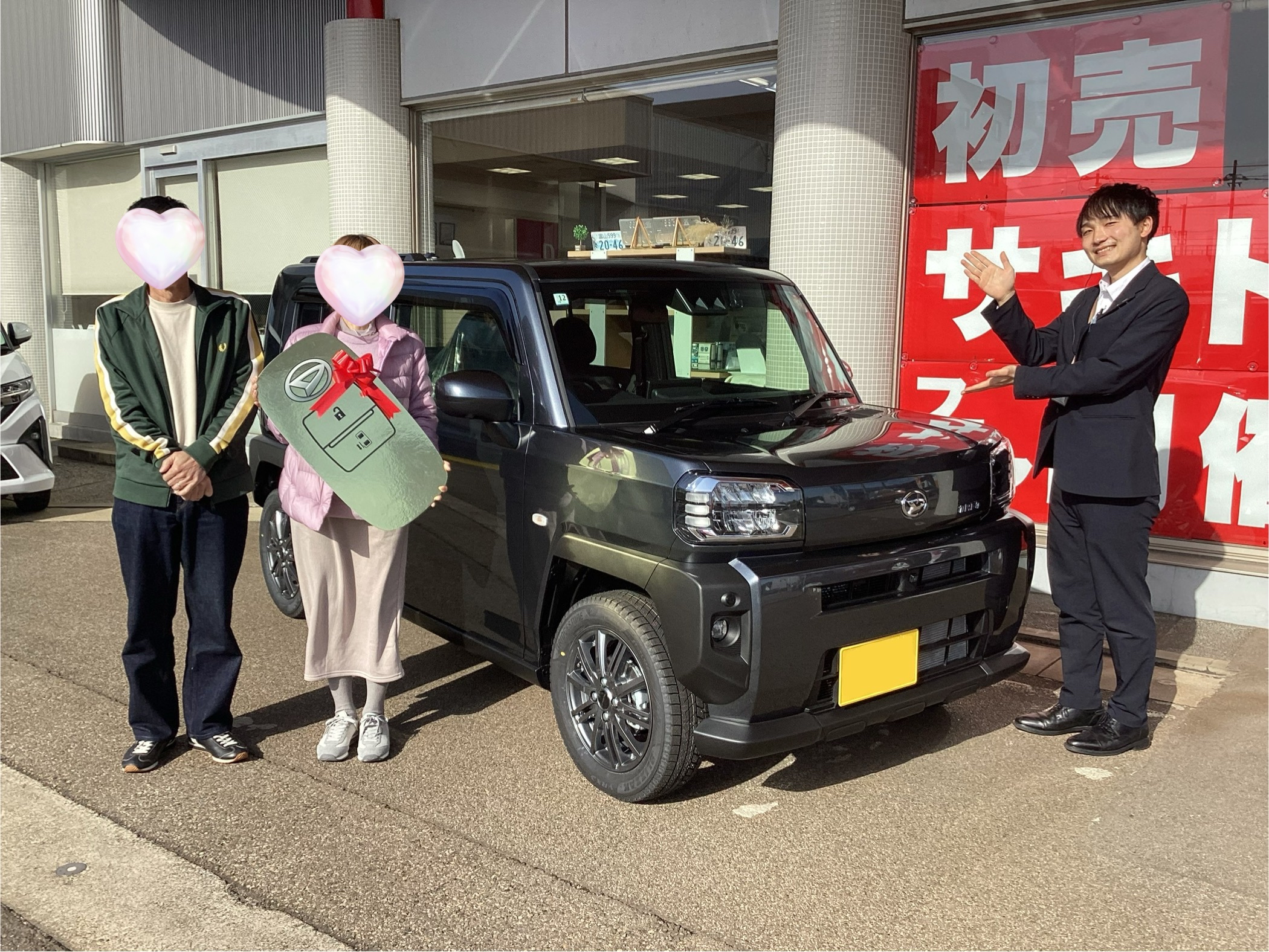 お知らせ